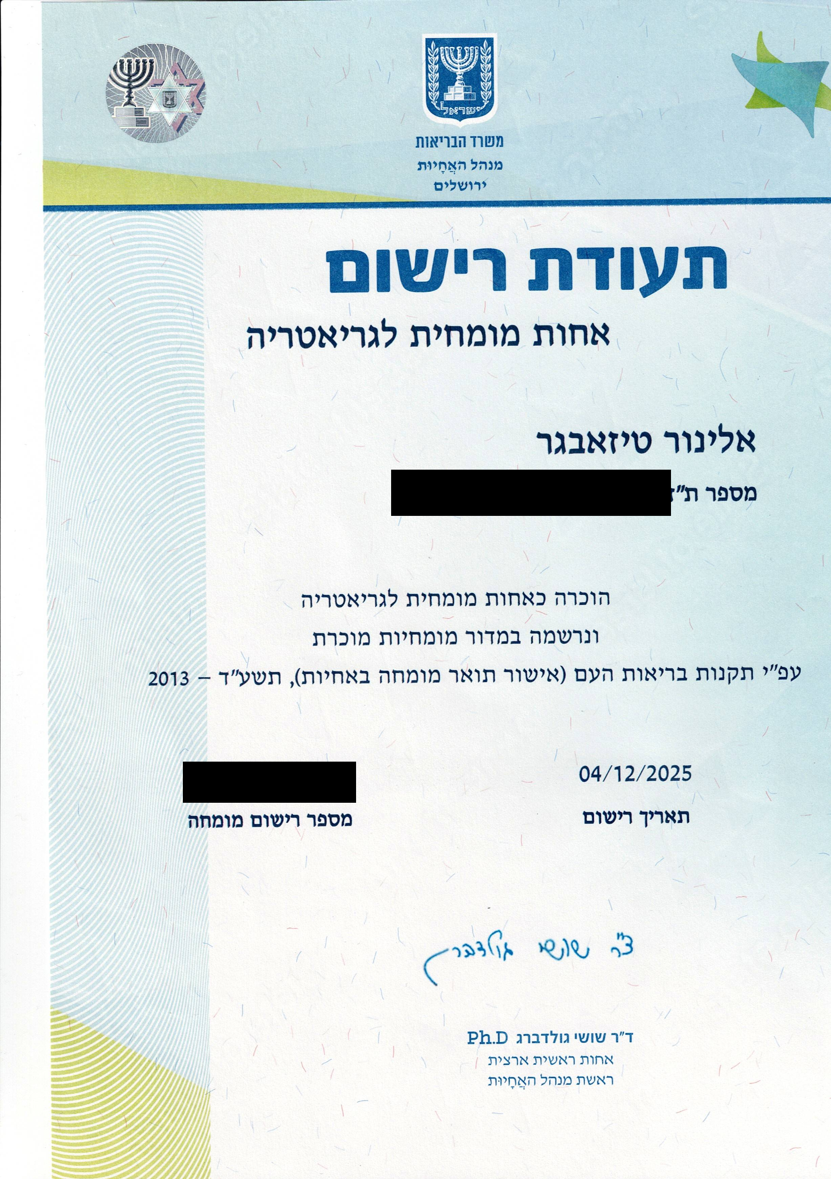 תעודה 1